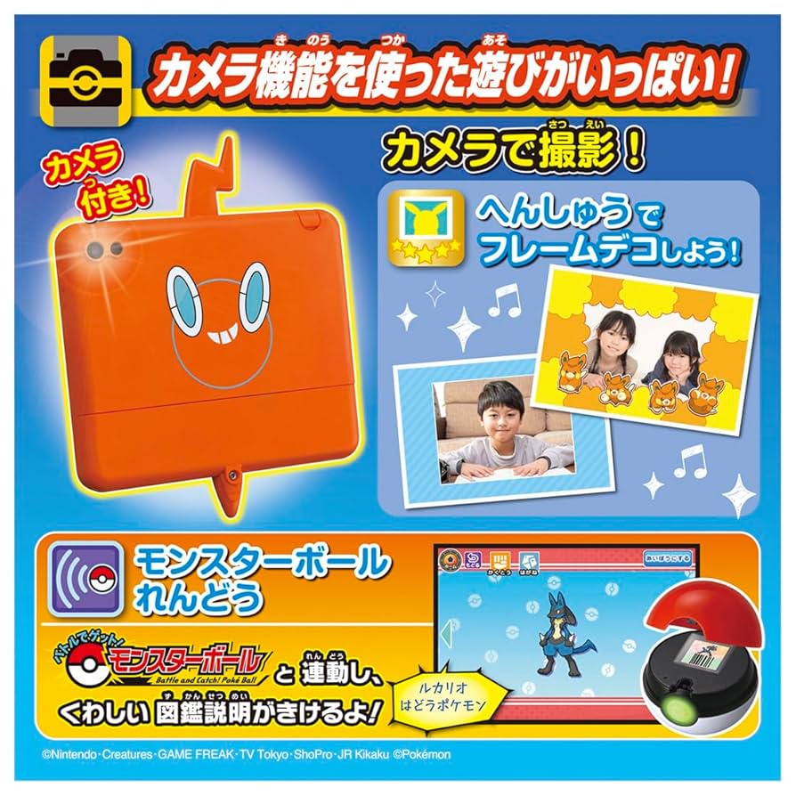 ポケモン - kimi Amazon.co.jp: Pokémon Kimi also Pokémon Dr. Smartphone Rotom